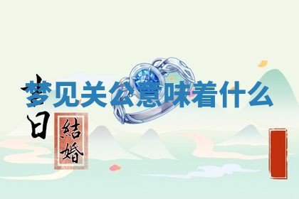 2025年10月03日打牌打麻将方向
