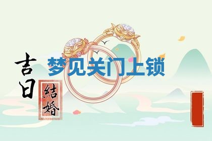 2025年10月03日打牌打麻将方向
