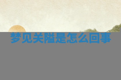 2025年10月03日打牌打麻将方向