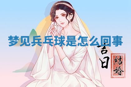 2025年10月03日打牌打麻将方向