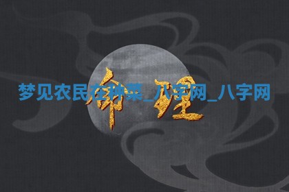 方姓2026年02月05日出生的男孩子命理分析与起名攻略