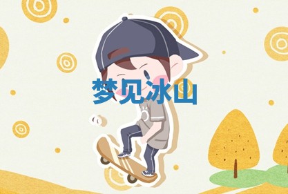 2025年10月03日打牌打麻将方向