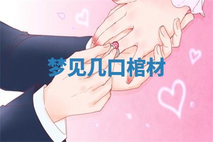 2025年10月03日打牌打麻将方向