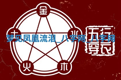 2025年10月08日打牌各时辰财神方向