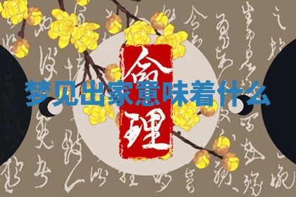 2025年10月03日打牌打麻将方向