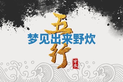 2025年10月03日打牌打麻将方向