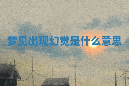 2025年10月03日打牌打麻将方向