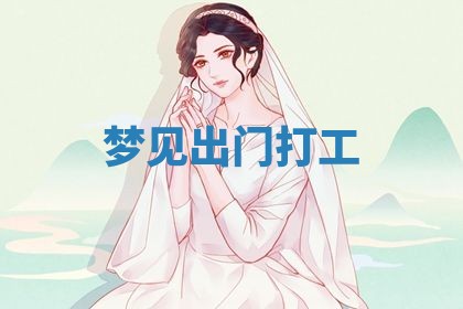 2025年10月03日打牌打麻将方向