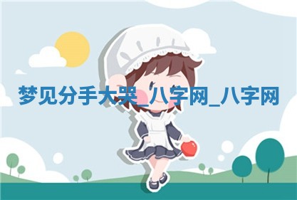 方姓2026年02月05日出生的男孩子命理分析与起名攻略