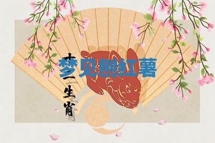 2025年10月03日打牌打麻将方向