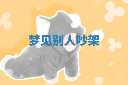 2025年10月03日打牌打麻将方向