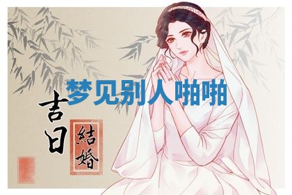 2025年10月03日打牌打麻将方向