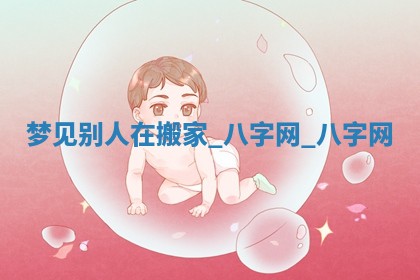 方姓2026年02月05日出生的男孩子命理分析与起名攻略