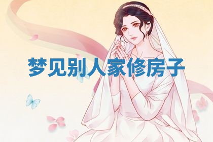 2025年10月03日打牌打麻将方向