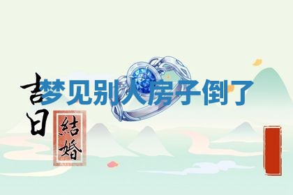 2025年10月03日打牌打麻将方向