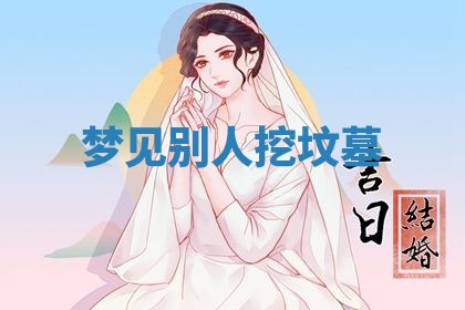 2025年10月03日打牌打麻将方向