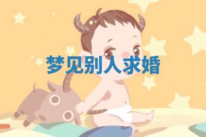 2025年10月03日打牌打麻将方向