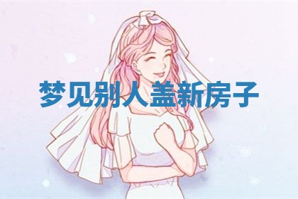 2025年10月03日打牌打麻将方向