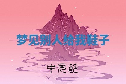 2025年10月03日打牌打麻将方向