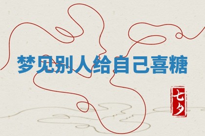 2025年10月03日打牌打麻将方向