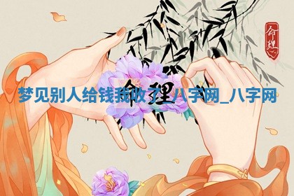 2025年10月08日打牌各时辰财神方向