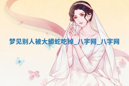 2025年6月21日适宜婚姻登记吗,领证吉日查询