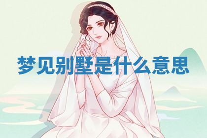2025年10月03日打牌打麻将方向