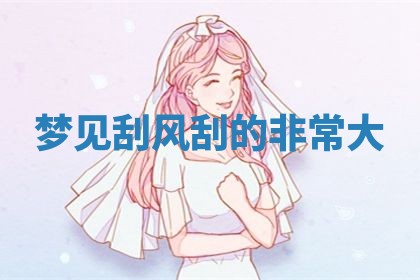 2025年10月03日打牌打麻将方向