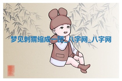 方姓2026年02月05日出生的男孩子命理分析与起名攻略