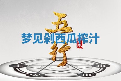 2025年10月03日打牌打麻将方向