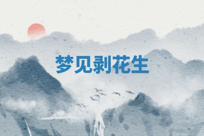 2025年10月03日打牌打麻将方向