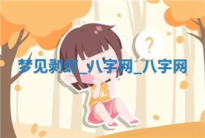 2025年10月05日的打牌财神在哪个方向详解