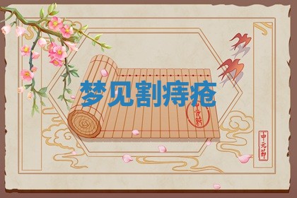 2025年10月03日打牌打麻将方向