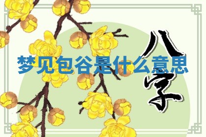 2025年10月03日打牌打麻将方向