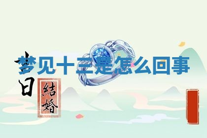 2025年10月03日打牌打麻将方向