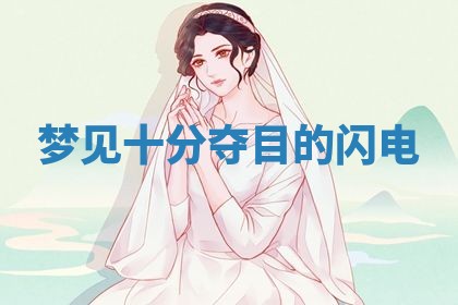 2025年10月03日打牌打麻将方向