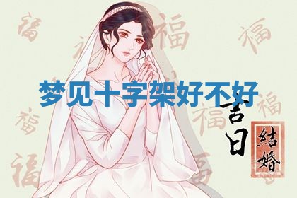 2025年10月03日打牌打麻将方向