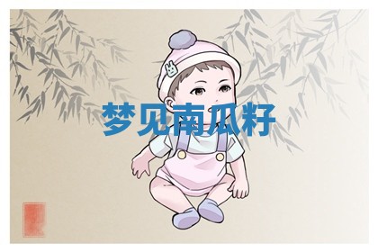 2025年10月03日打牌打麻将方向