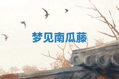 2025年10月03日打牌打麻将方向