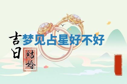 2025年10月03日打牌打麻将方向