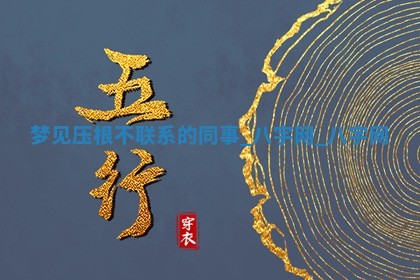 2025年10月05日的打牌财神在哪个方向详解