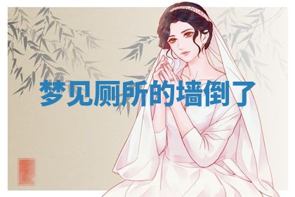 2025年10月03日打牌打麻将方向