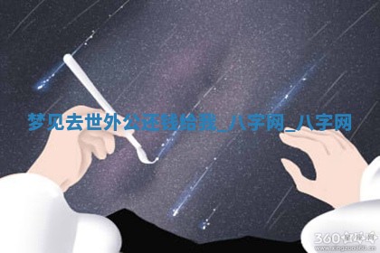 2025年10月08日打牌各时辰财神方向