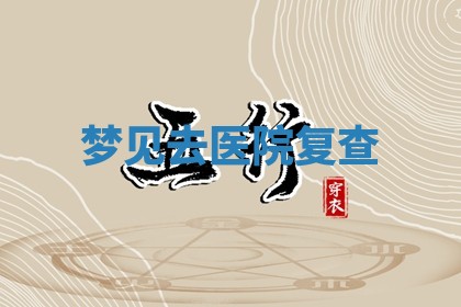 2025年10月03日打牌打麻将方向
