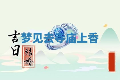 2025年10月03日打牌打麻将方向