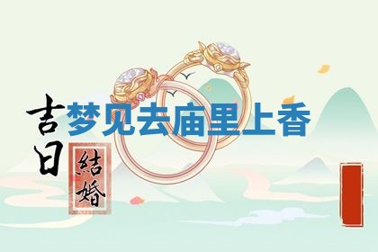 2025年10月03日打牌打麻将方向
