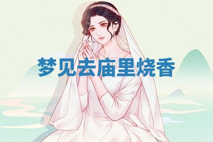 2025年10月03日打牌打麻将方向