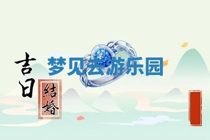 2025年10月03日打牌打麻将方向