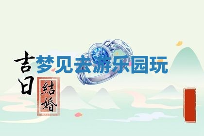 2025年10月03日打牌打麻将方向