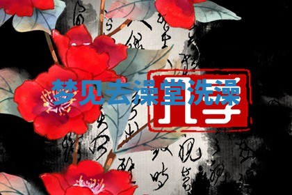 2025年10月03日打牌打麻将方向